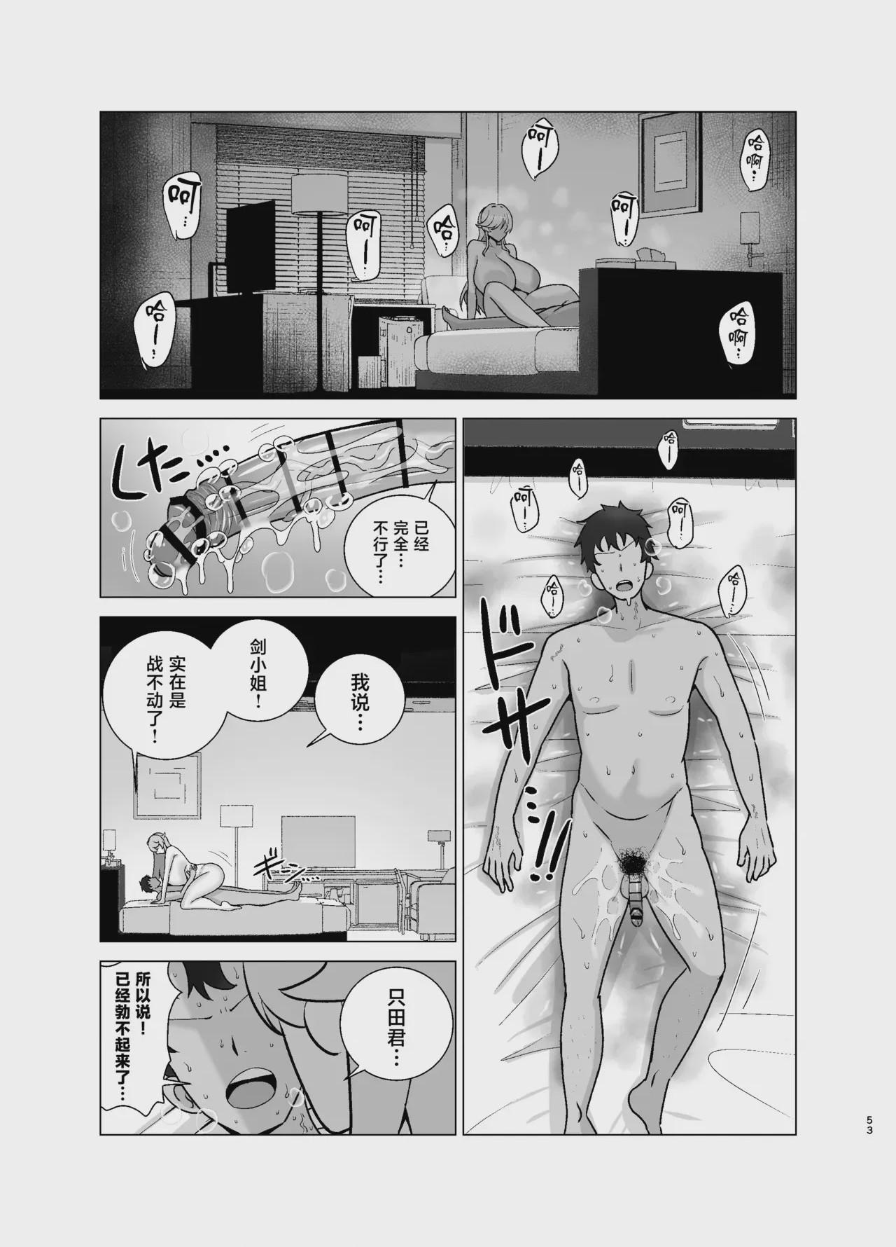 第 1 章、52 ページ