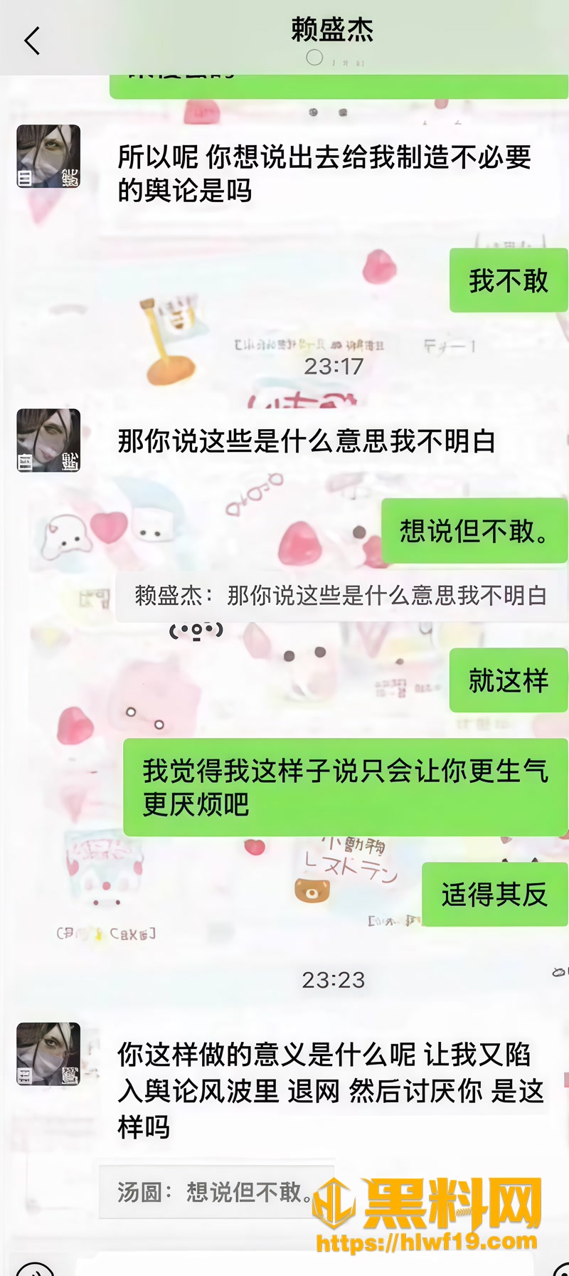35我是小学生5 3wm