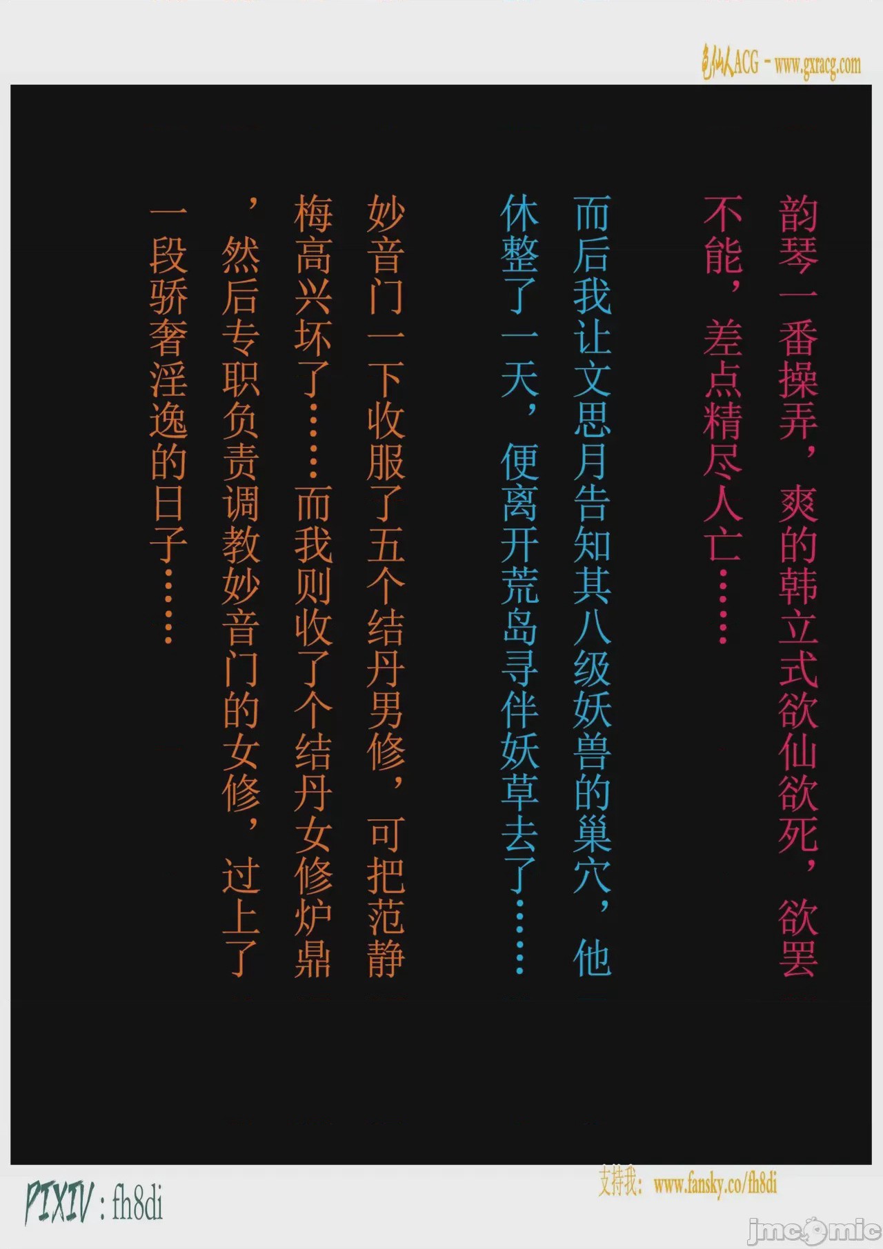 第1话, страница 845