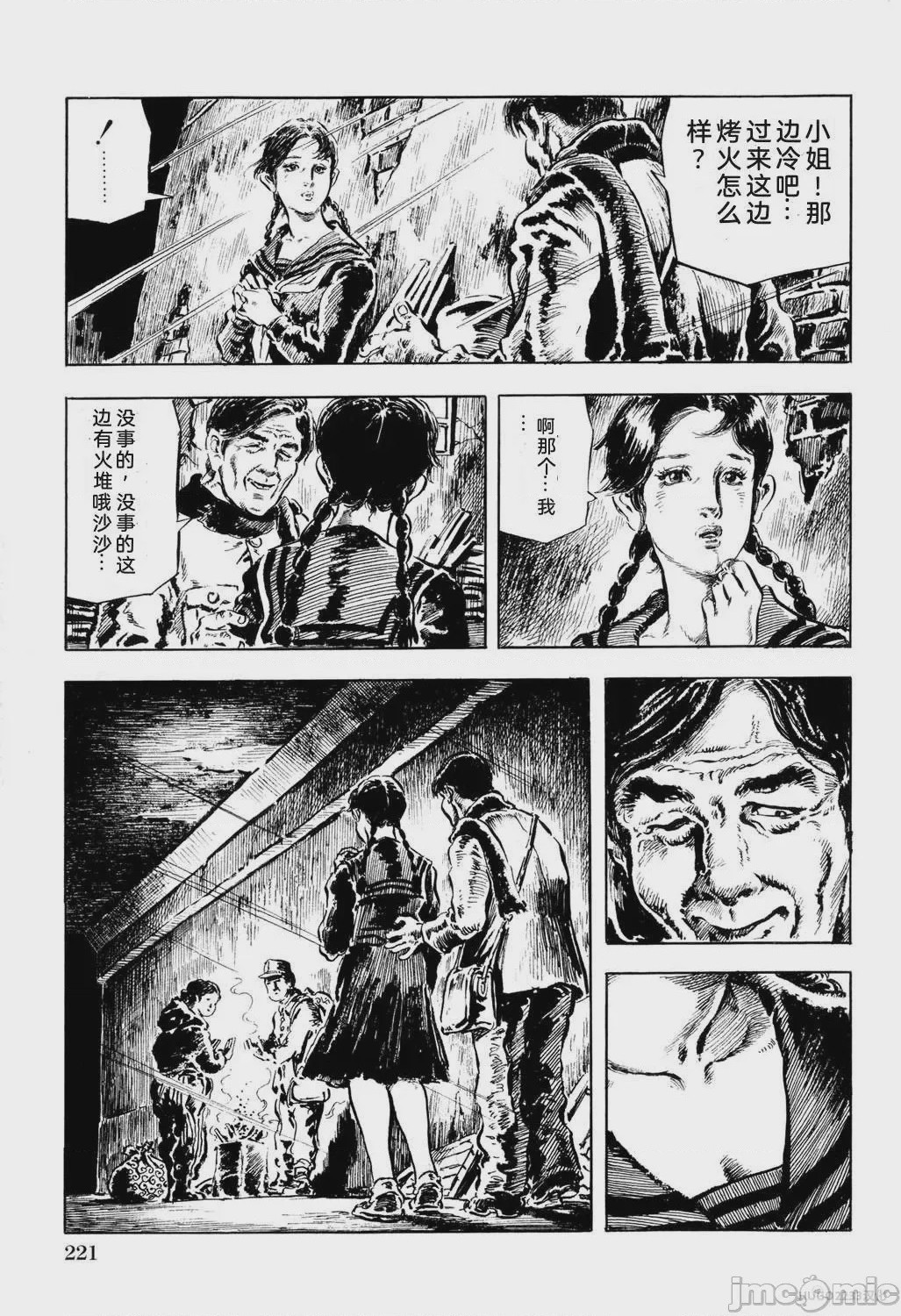 第1话, страница 227