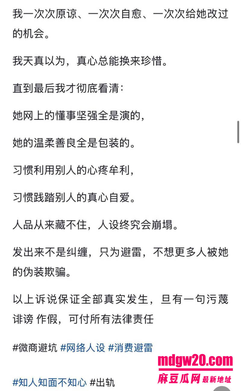抖音12万粉网红 徐芊忆 被前男友于景安发万字长文实锤 恋爱期间多次聊骚出轨