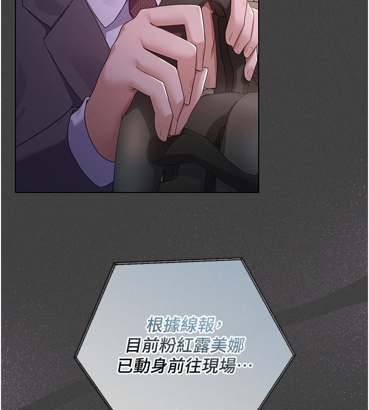 第1話-我的老婆是魔法少女?，第 173 页
