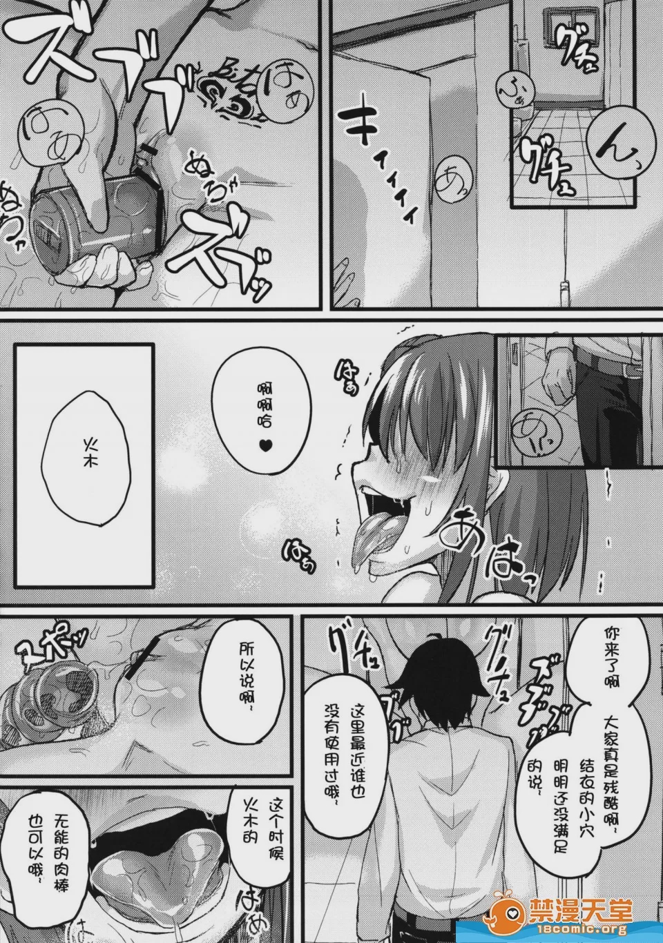 第1话, page 23