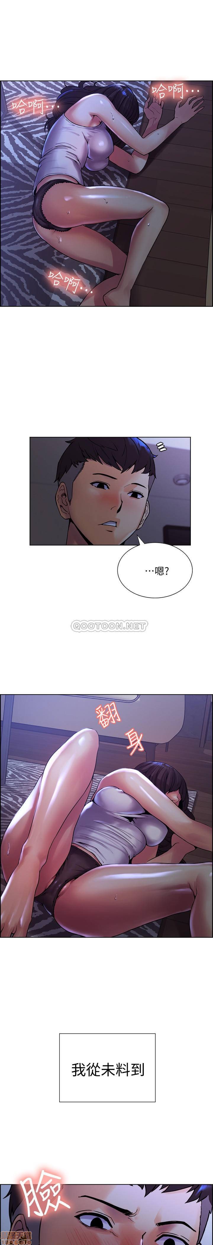 室友招募中, страница 17
