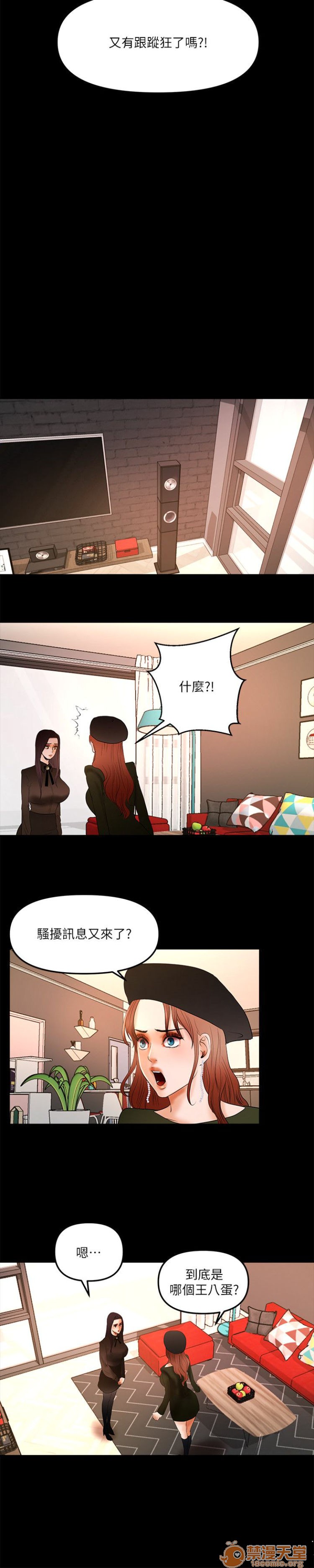 乾爹我還要-乾爹我還要 1-9, страница 156
