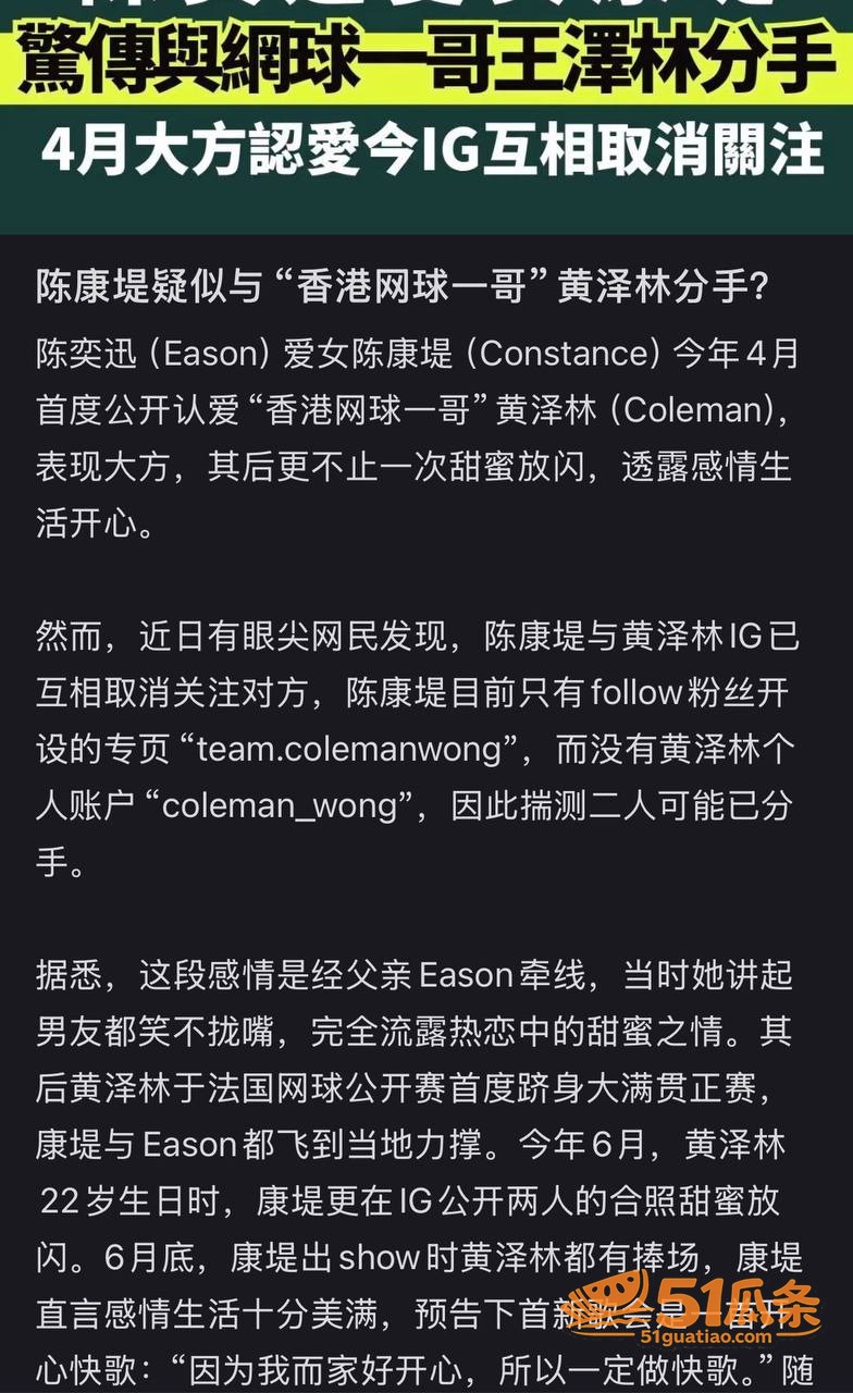 陈康堤 闪分「抠门王相关图片8