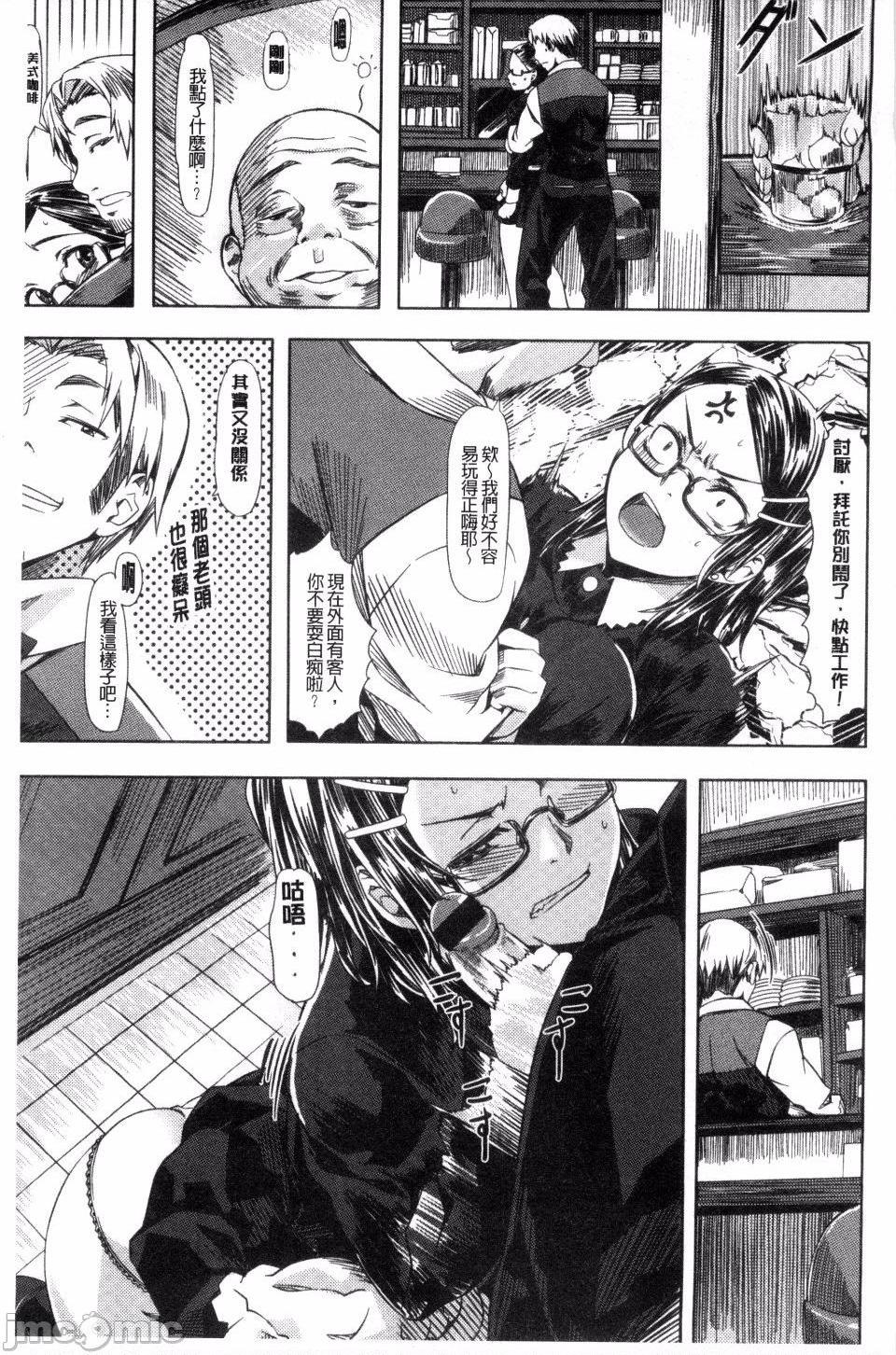 [長頼] 恋色めまい, страница 73