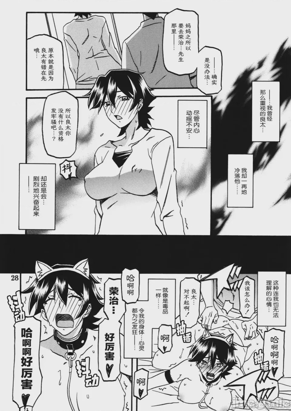 第1话, страница 91