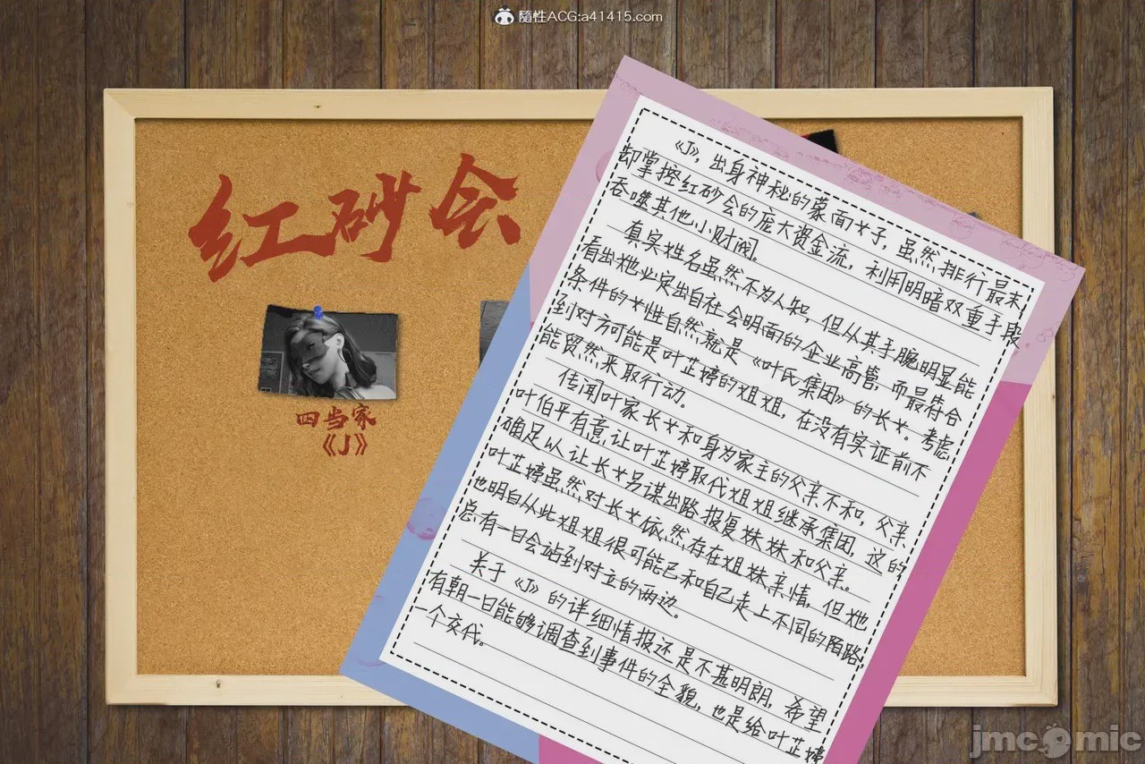 第1话, страница 1308