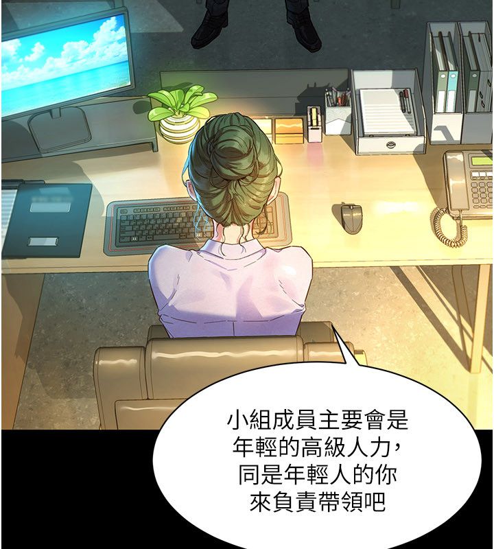 第1話-保守派的震撼教育, 페이지 16