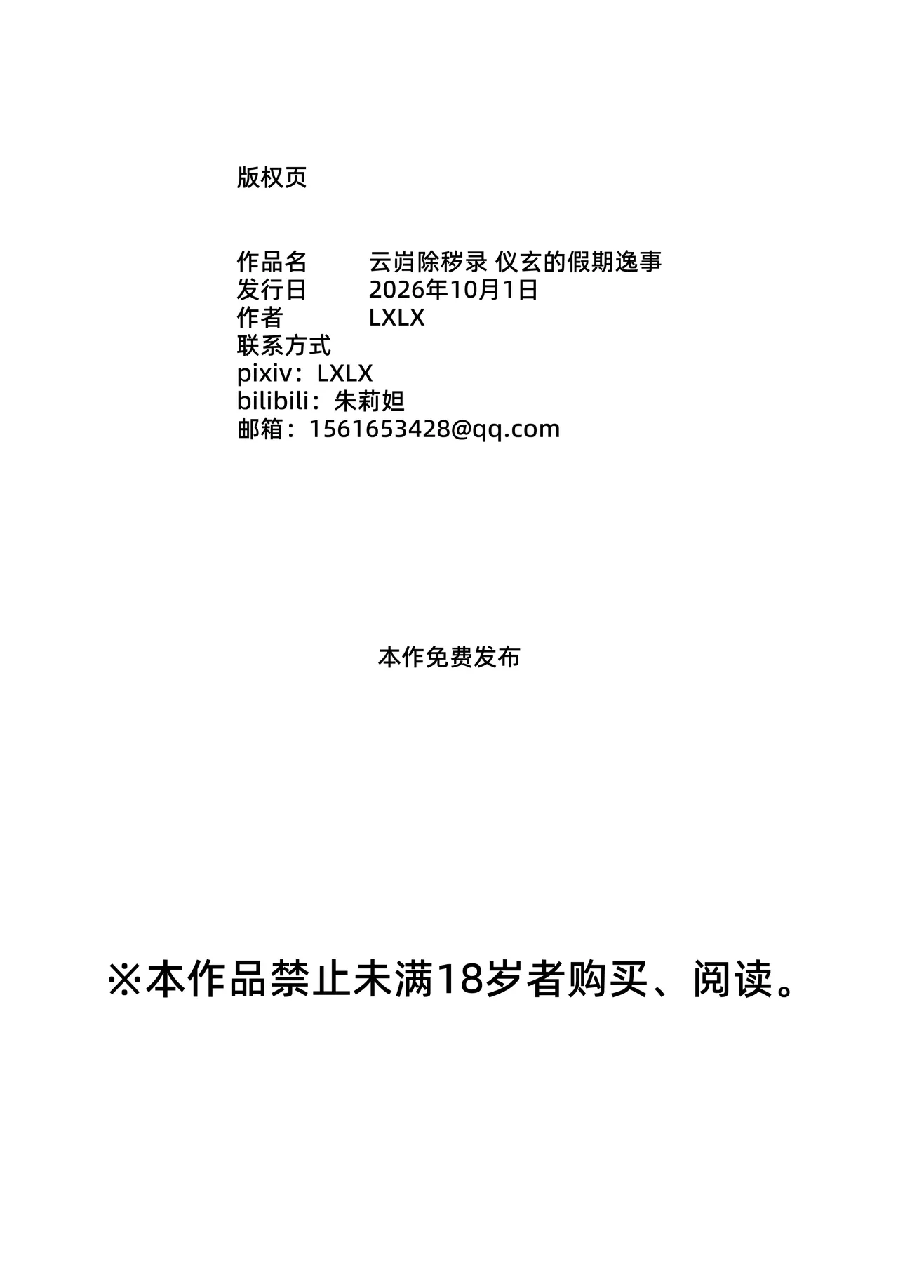 第 1 章, страница 26