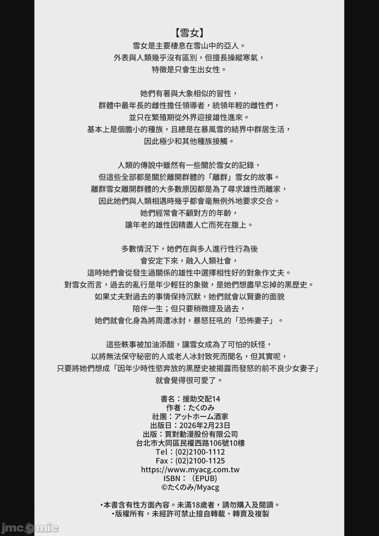 第1话, страница 50