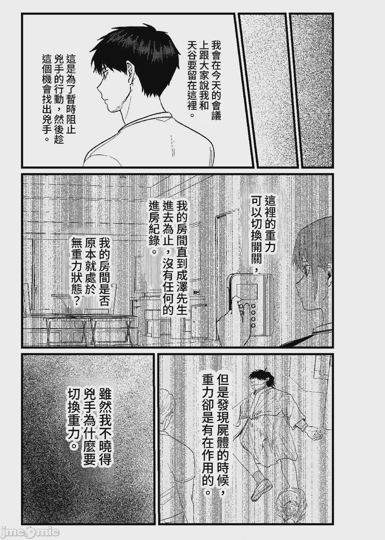 第1话, страница 222