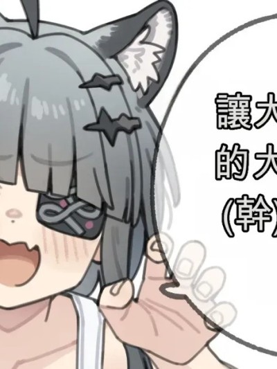 Áp phích cho [Moo] 大体知っている大親分を昇進()させる妄想絵