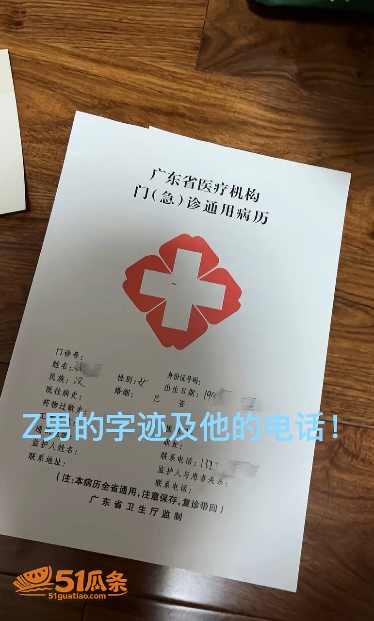 林远远 师德讲堂翻车相关图片44