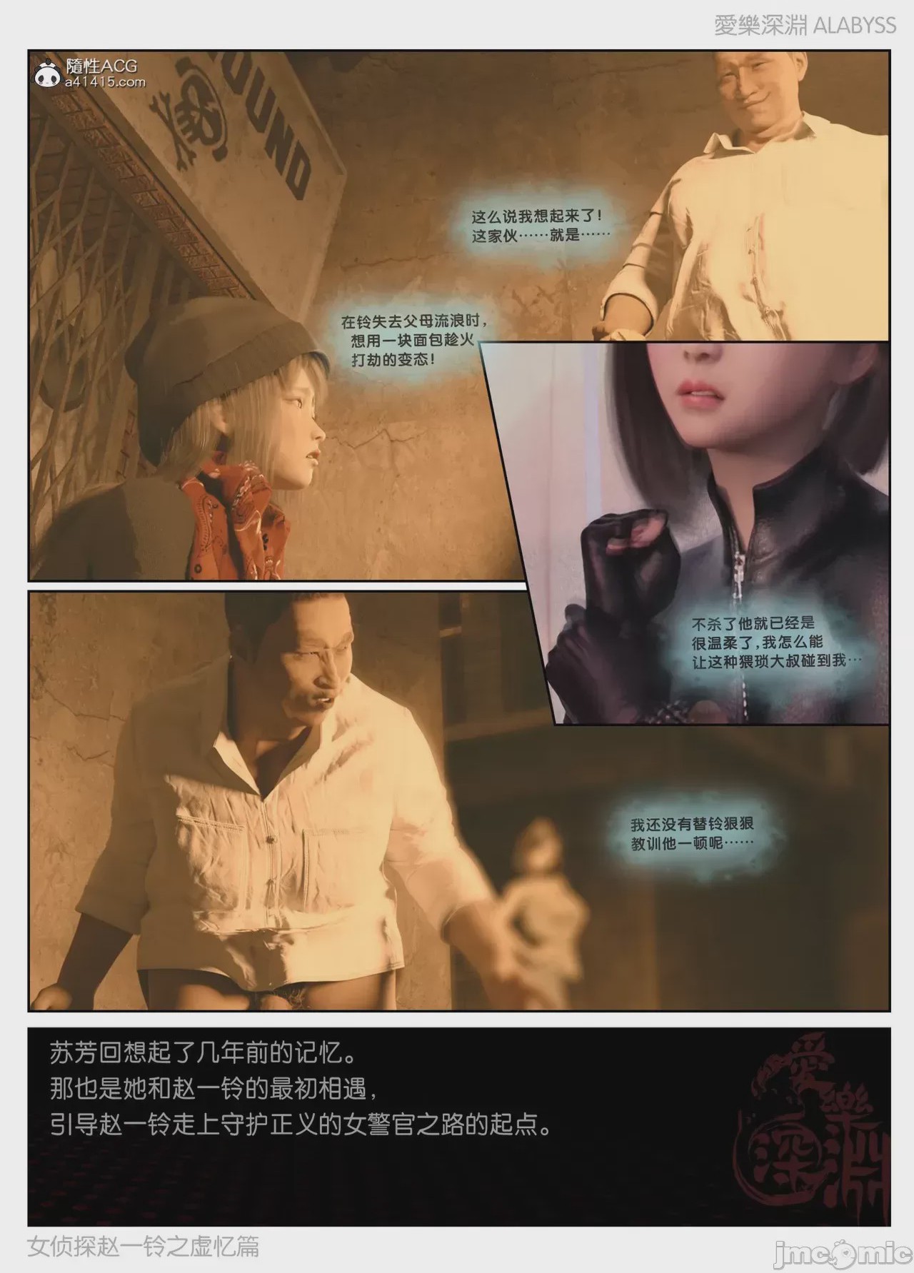 第1话, страница 1165