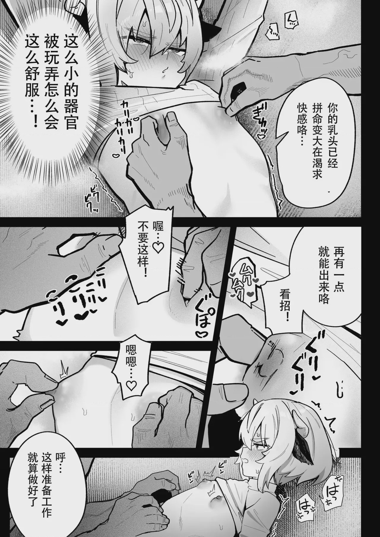 第1话, pahina 9
