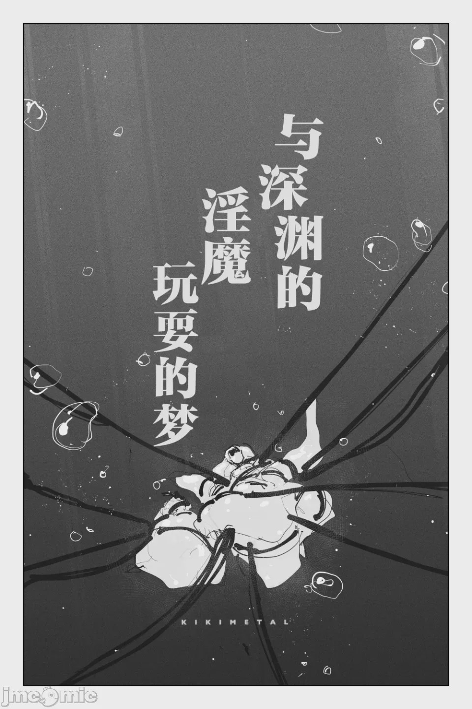 第1话, 페이지 8