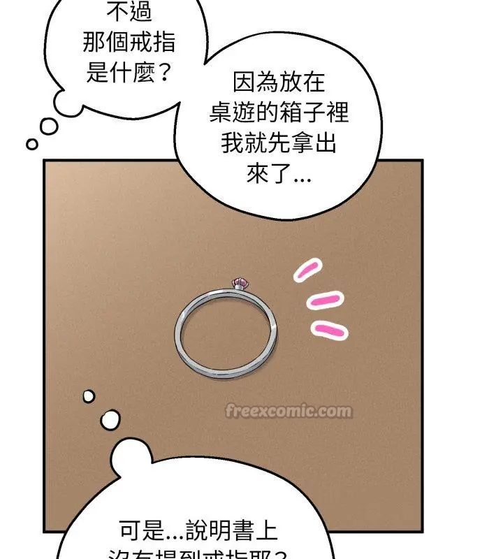 第1話，第 255 页