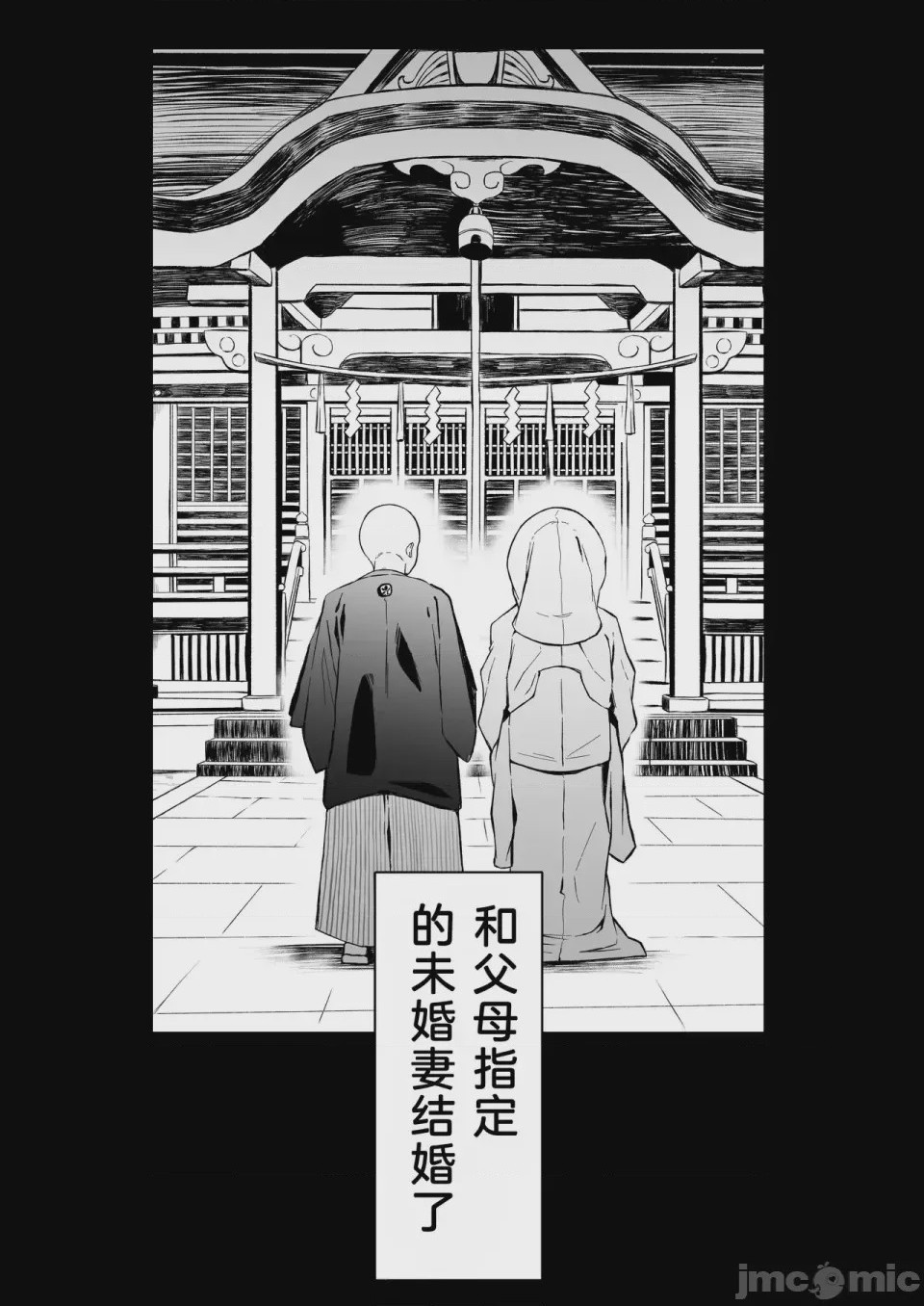 第1话, страница 2