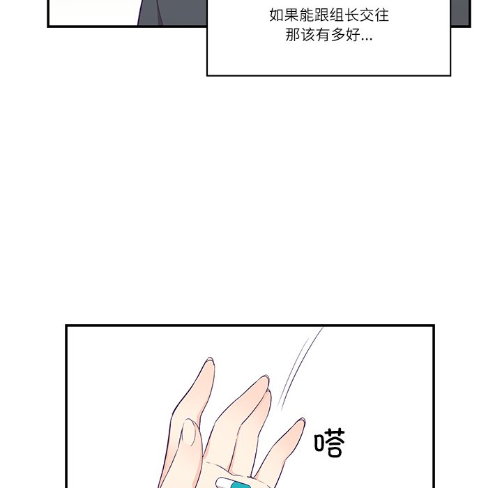 第1话，第 54 页