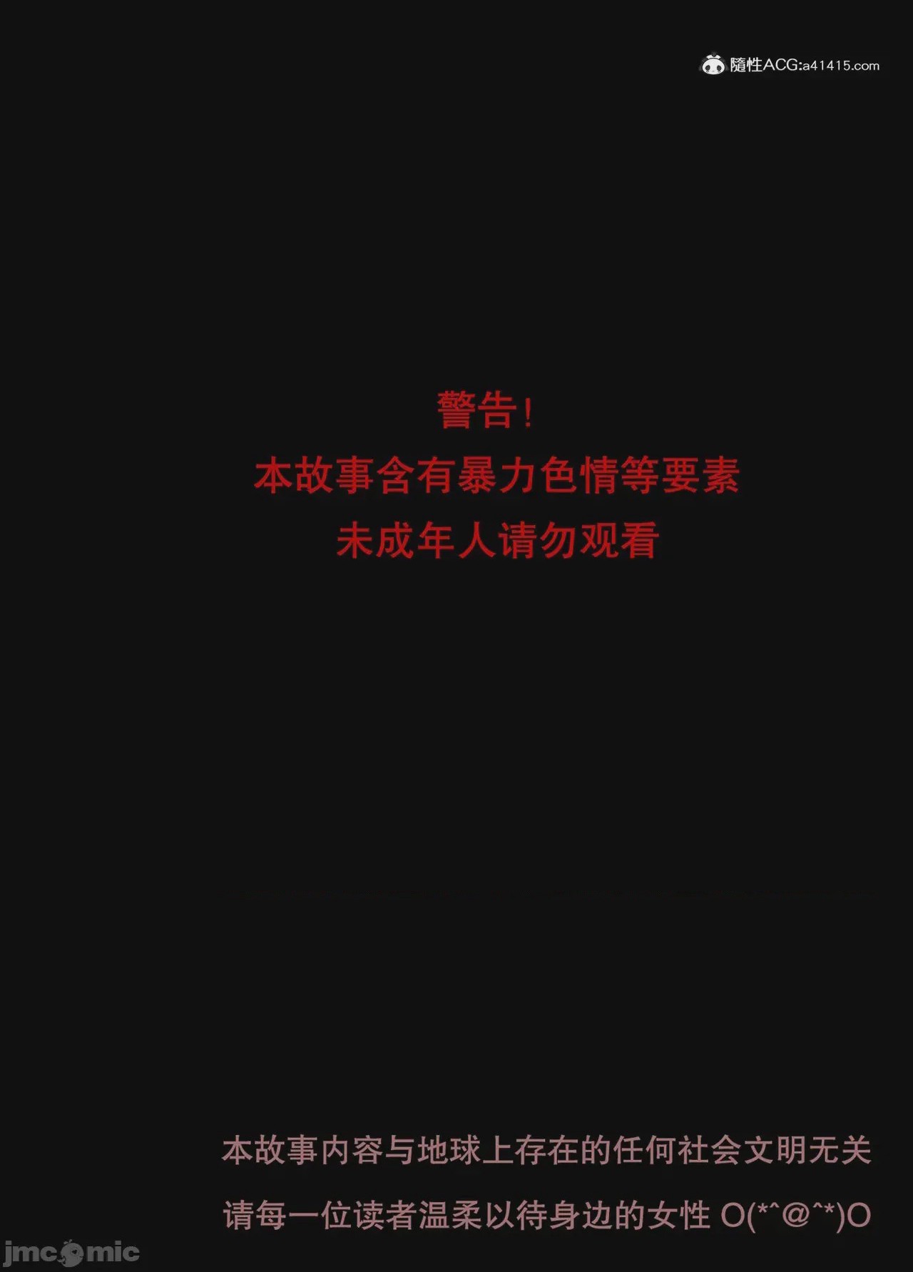 第1话, страница 1011