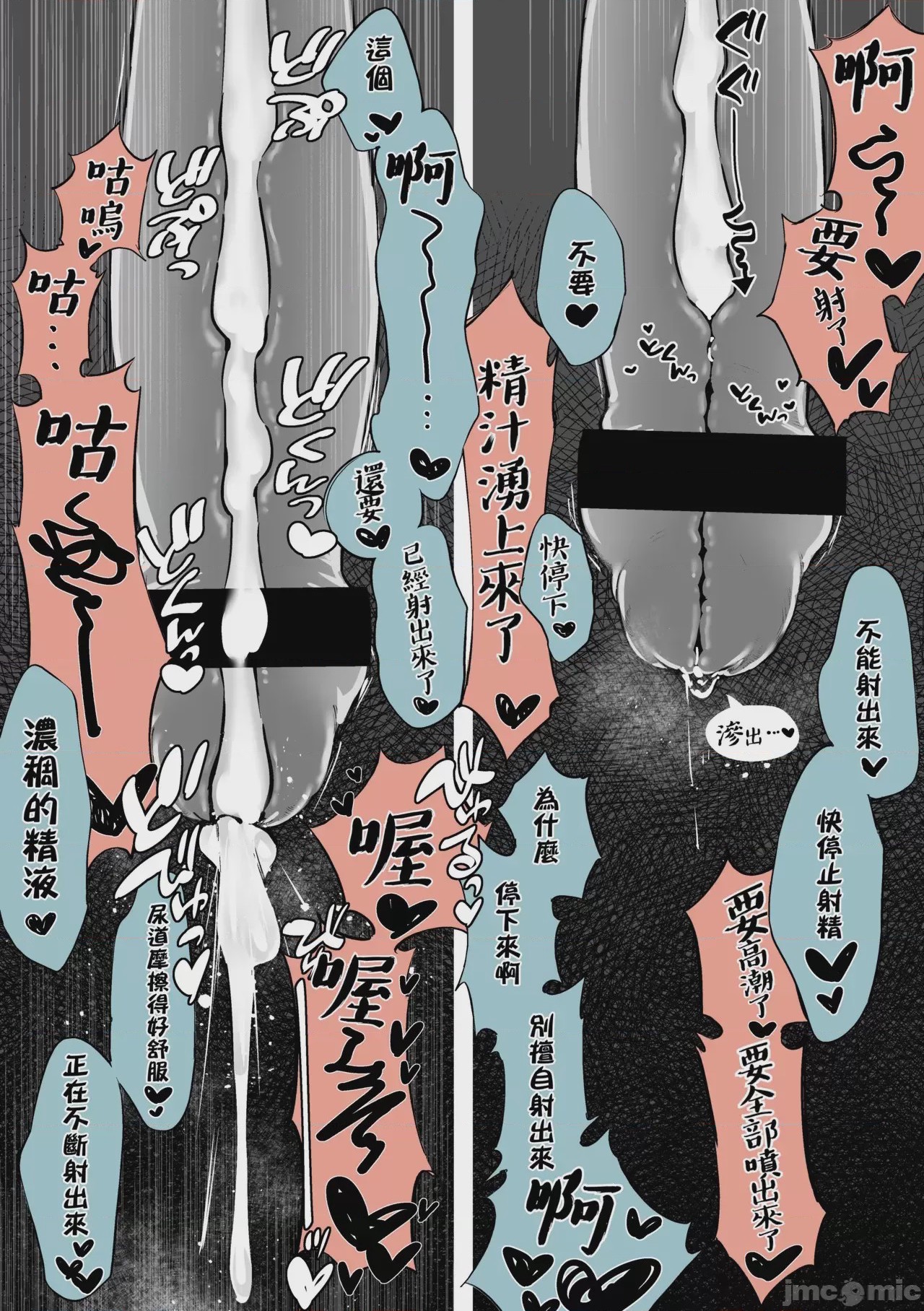 第1话，第 27 頁