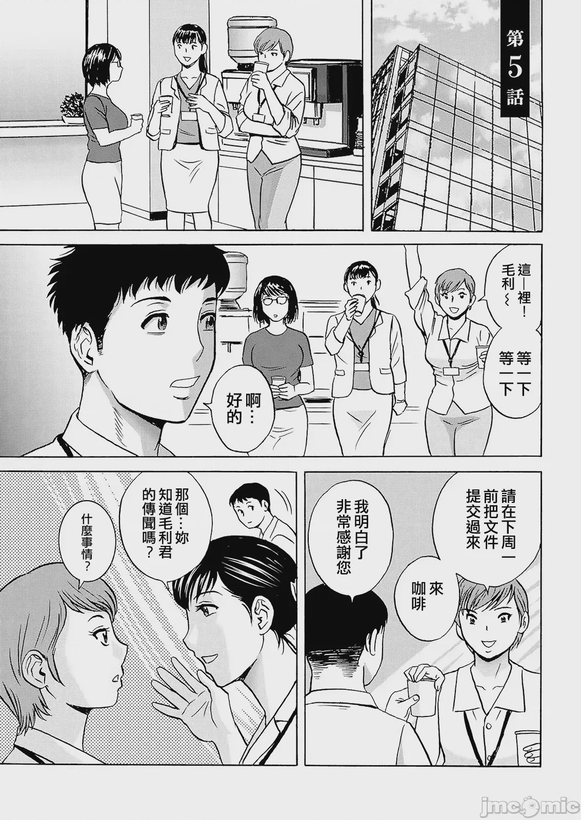 第1话, страница 77
