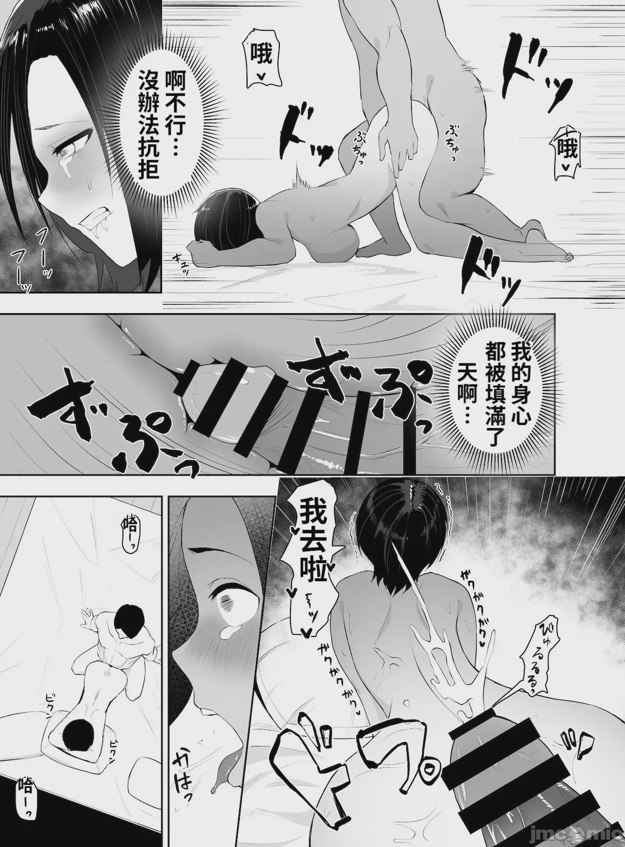 第1话，第 30 頁