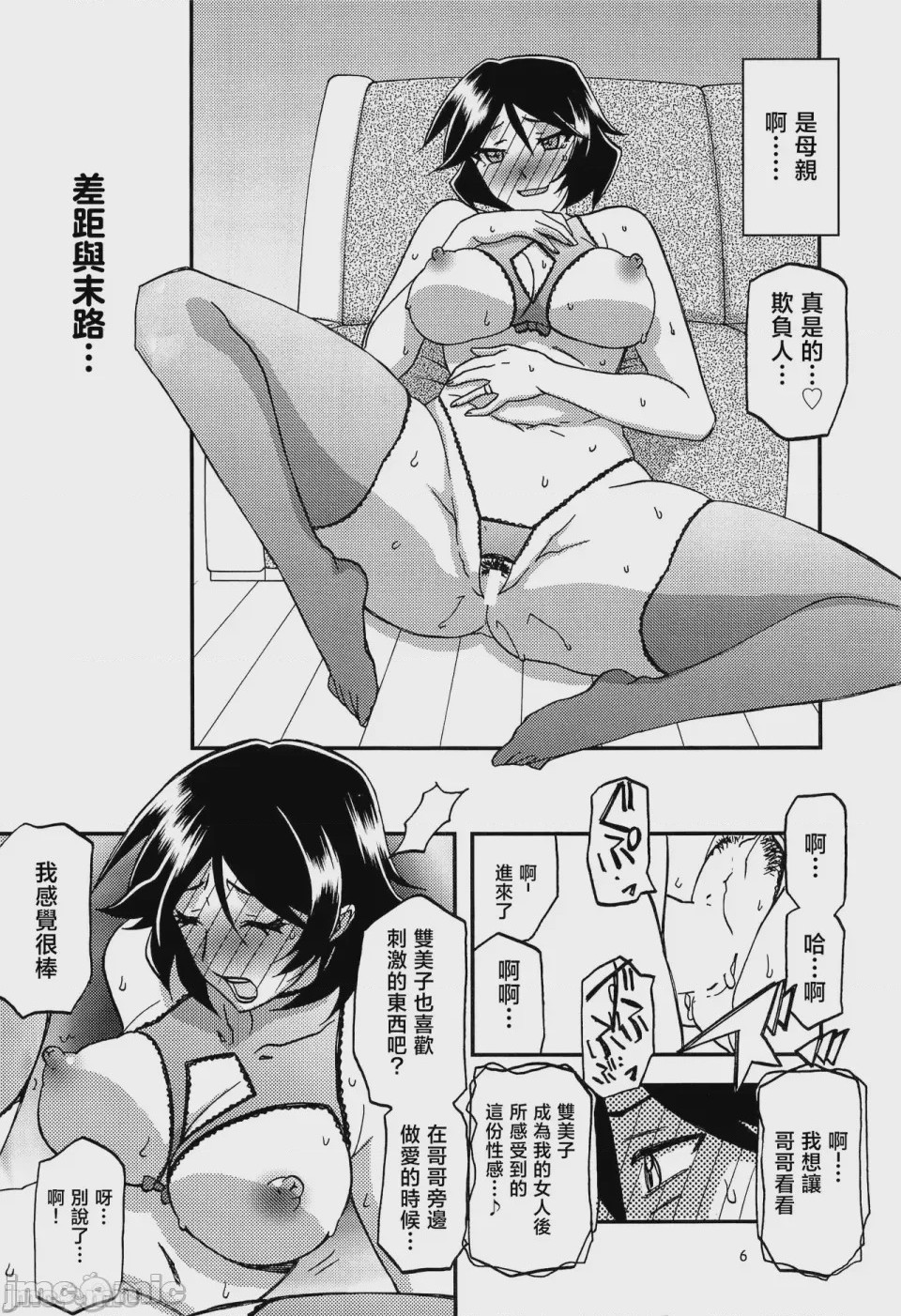 第1话, page 75