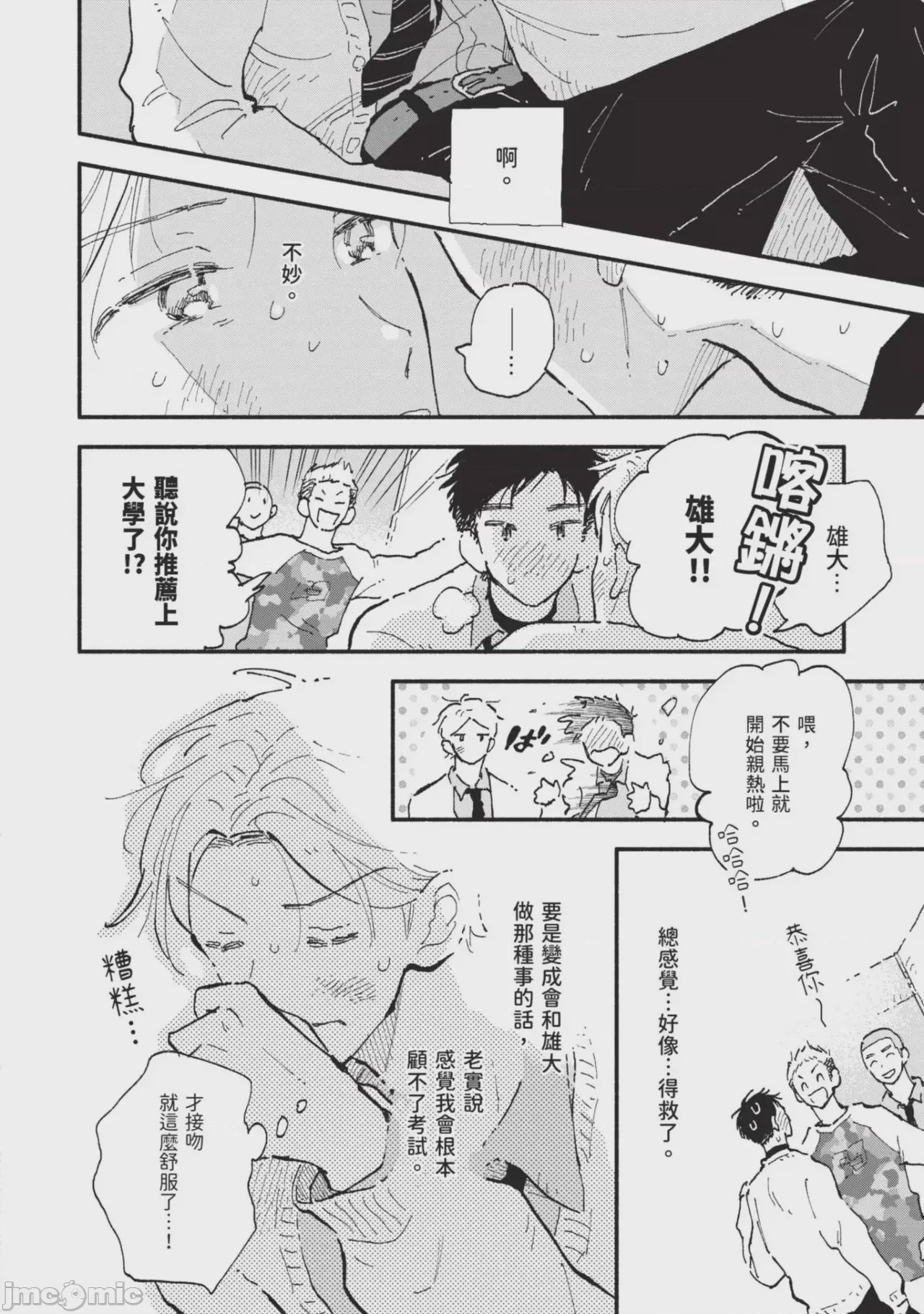 第1话，第 208 頁