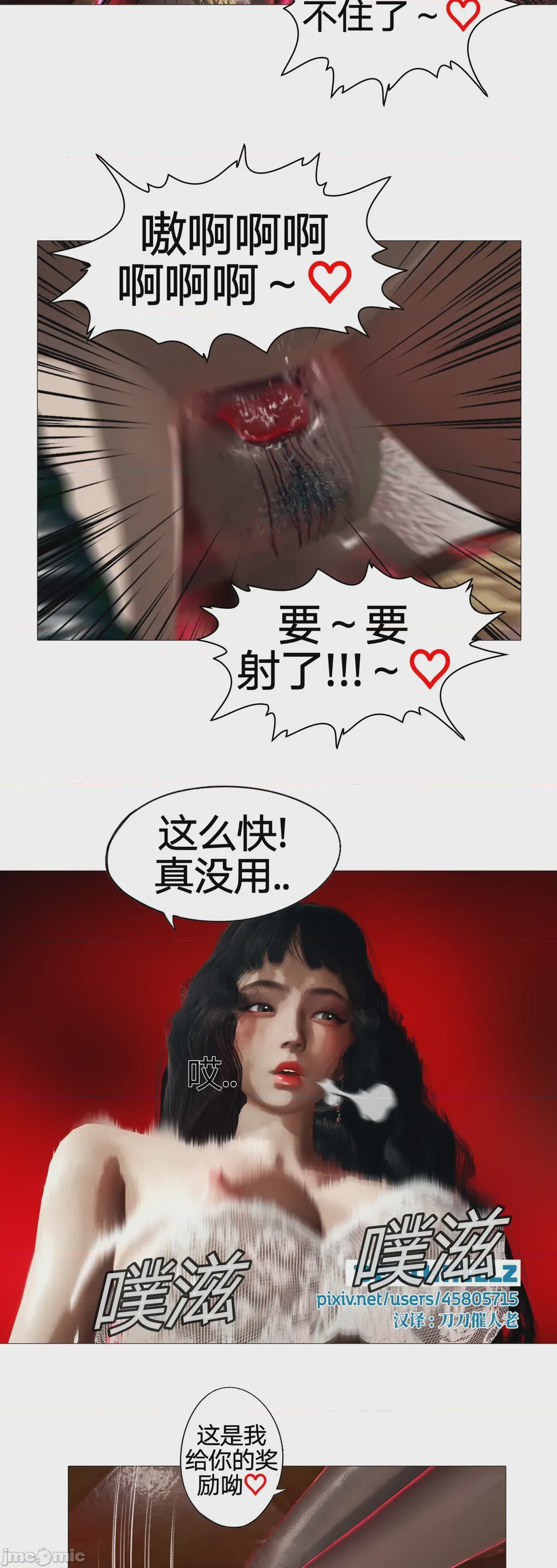 第1话, страница 709