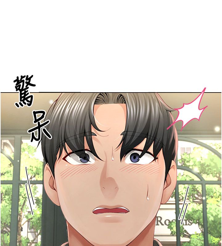 第1話-前任砲友是現任繼母, pahina 153