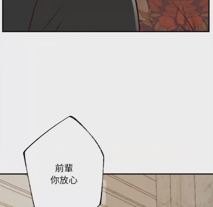 第1话 無限輪迴的一天 第1話, страница 27