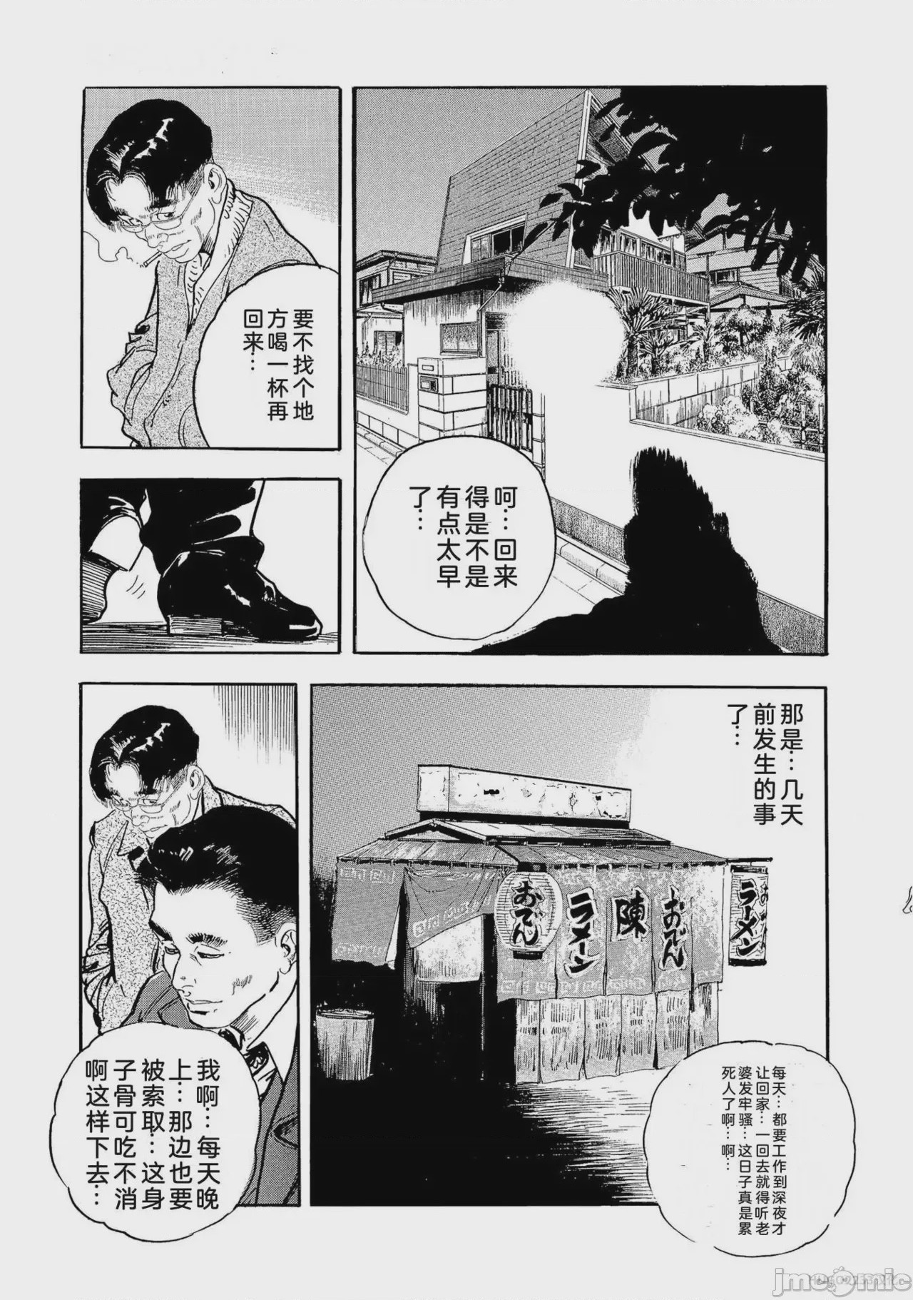 第1话, страница 186