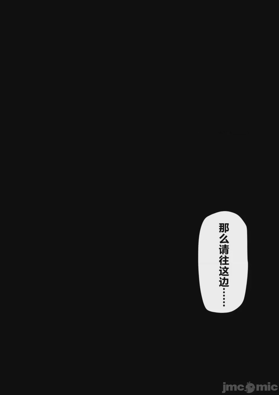 第1话, страница 33