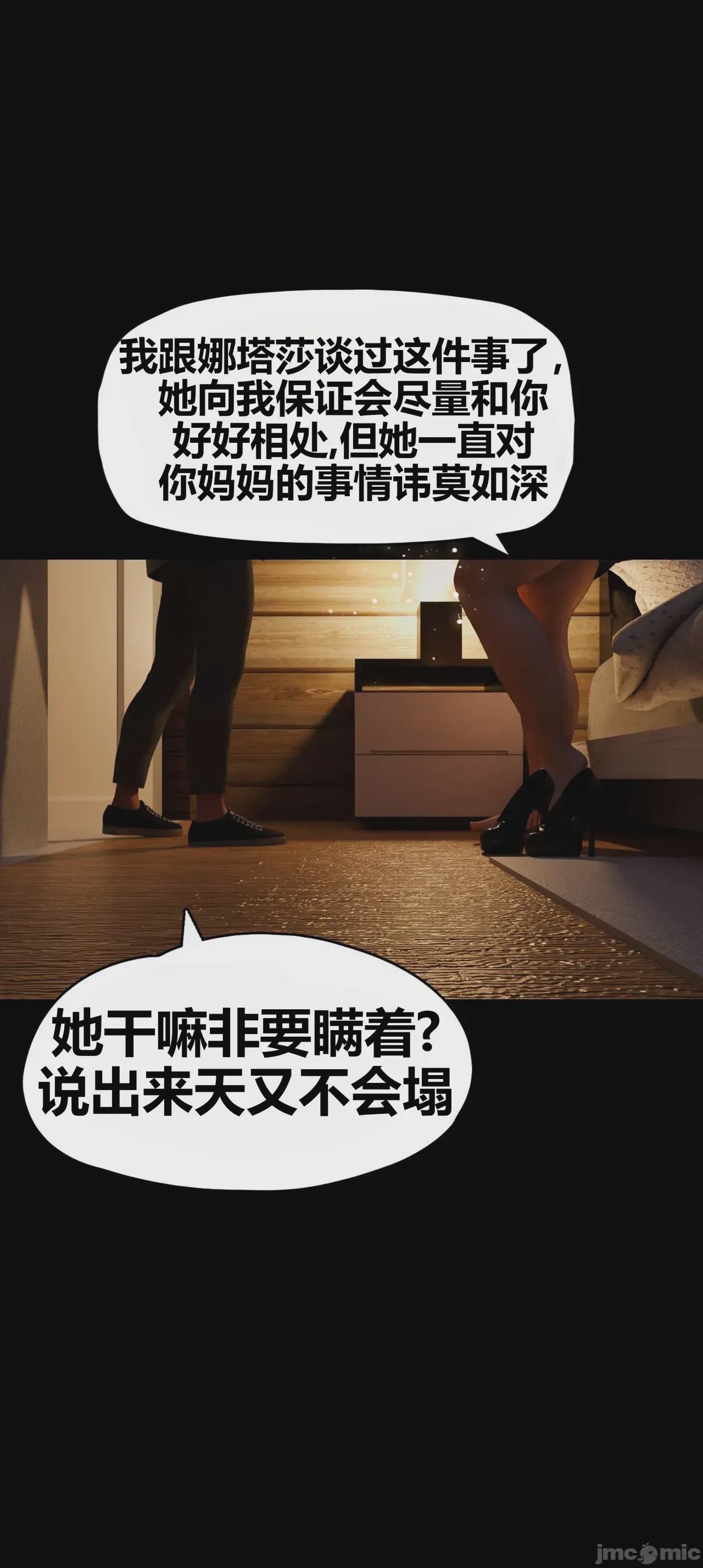 第1话, страница 96