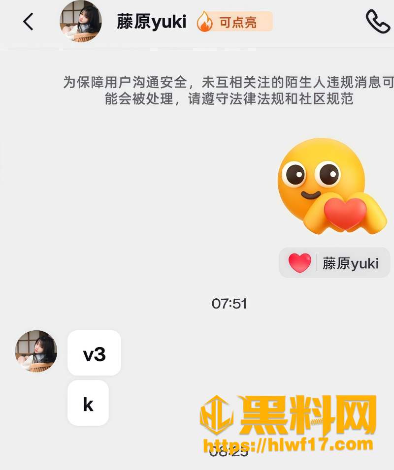 网红藤原yuki塌房2