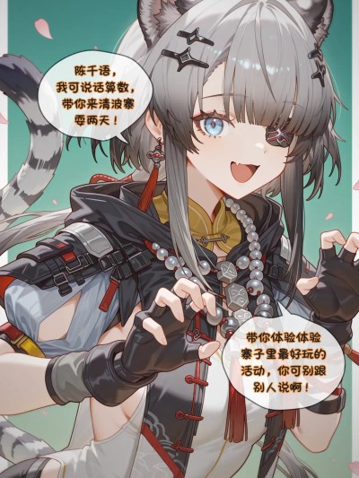 Плакат для [Toucan] 湯湯+陳千語 【終末地】[AI Generated]