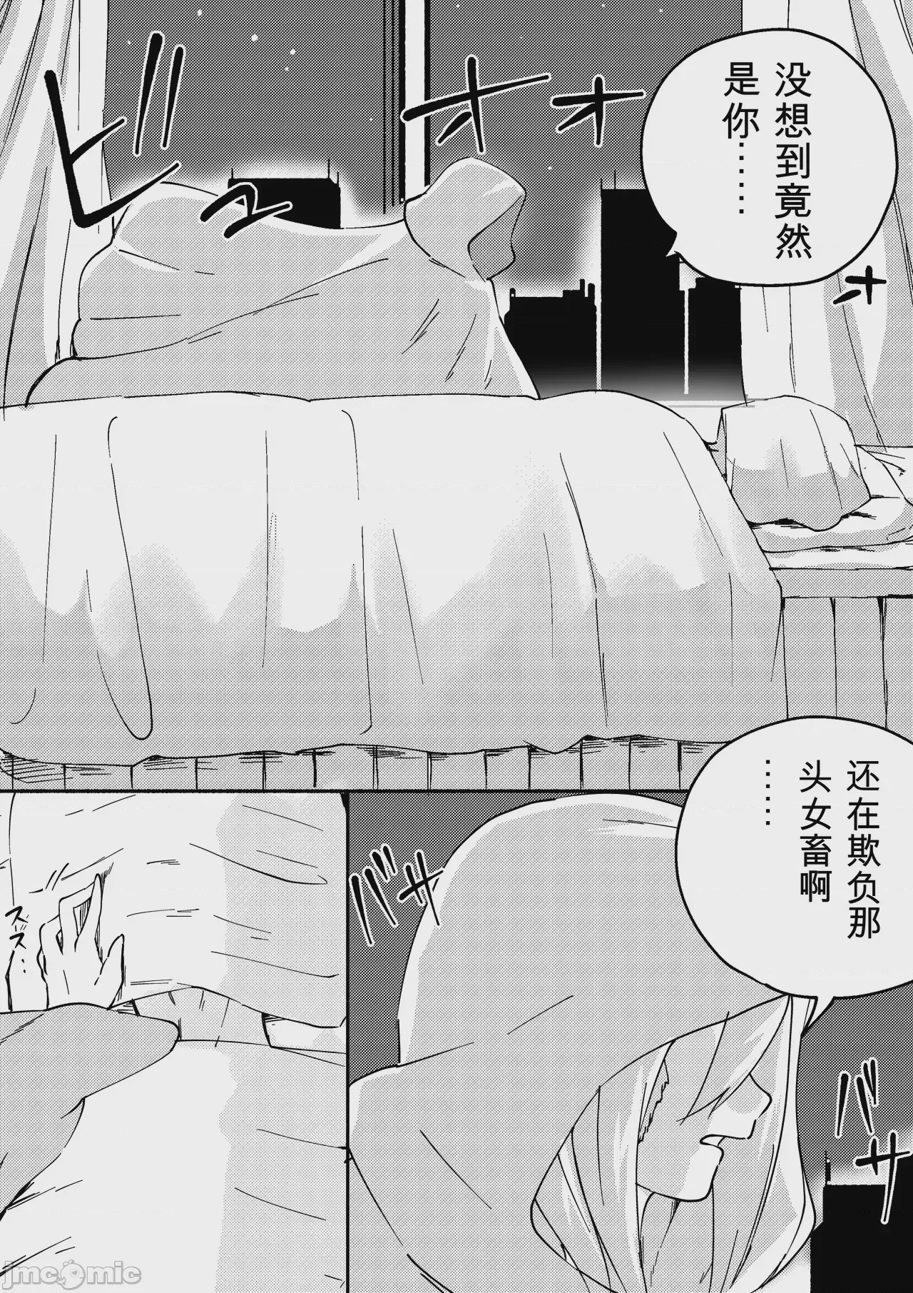 第1话, 페이지 178
