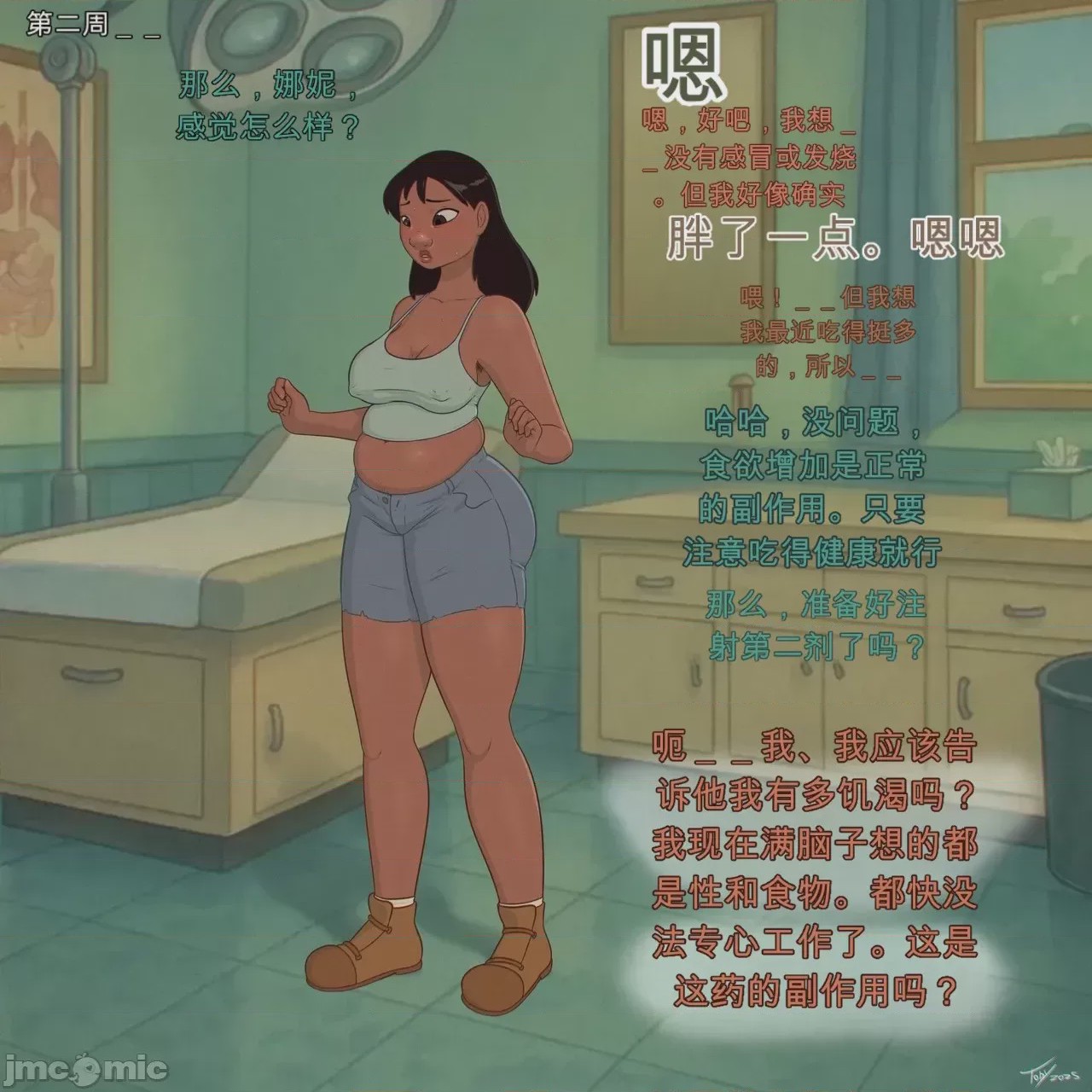 第1话, страница 8
