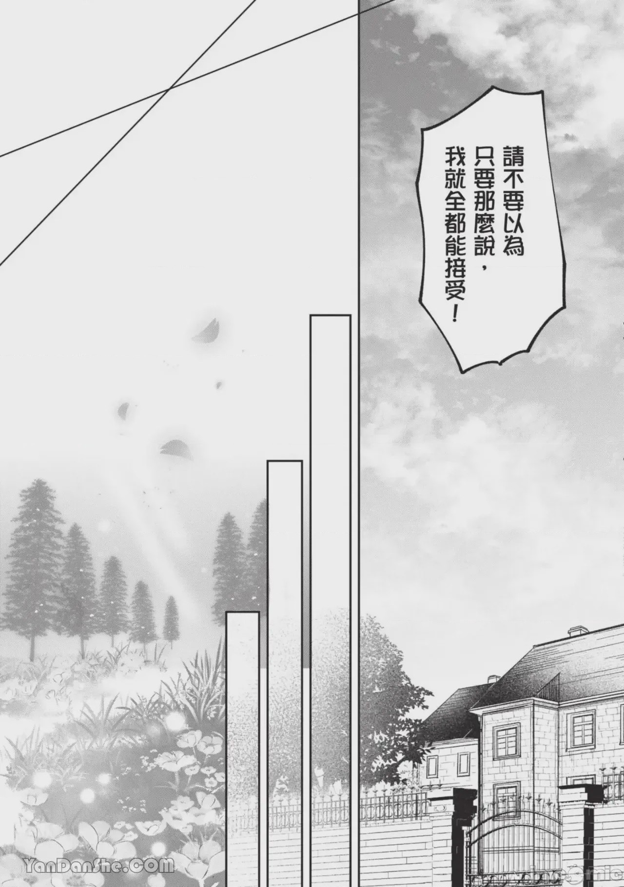 第1话, страница 78