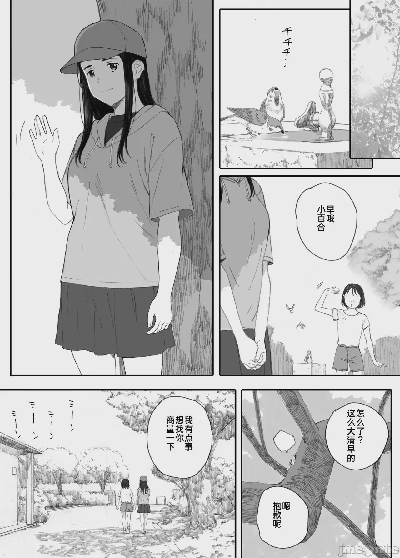 第1话, страница 135