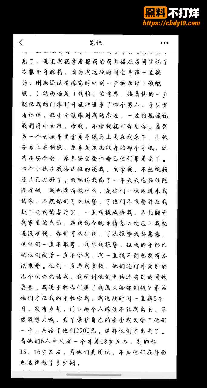 云南老艺术家 阿石才 惨遭仙人跳13