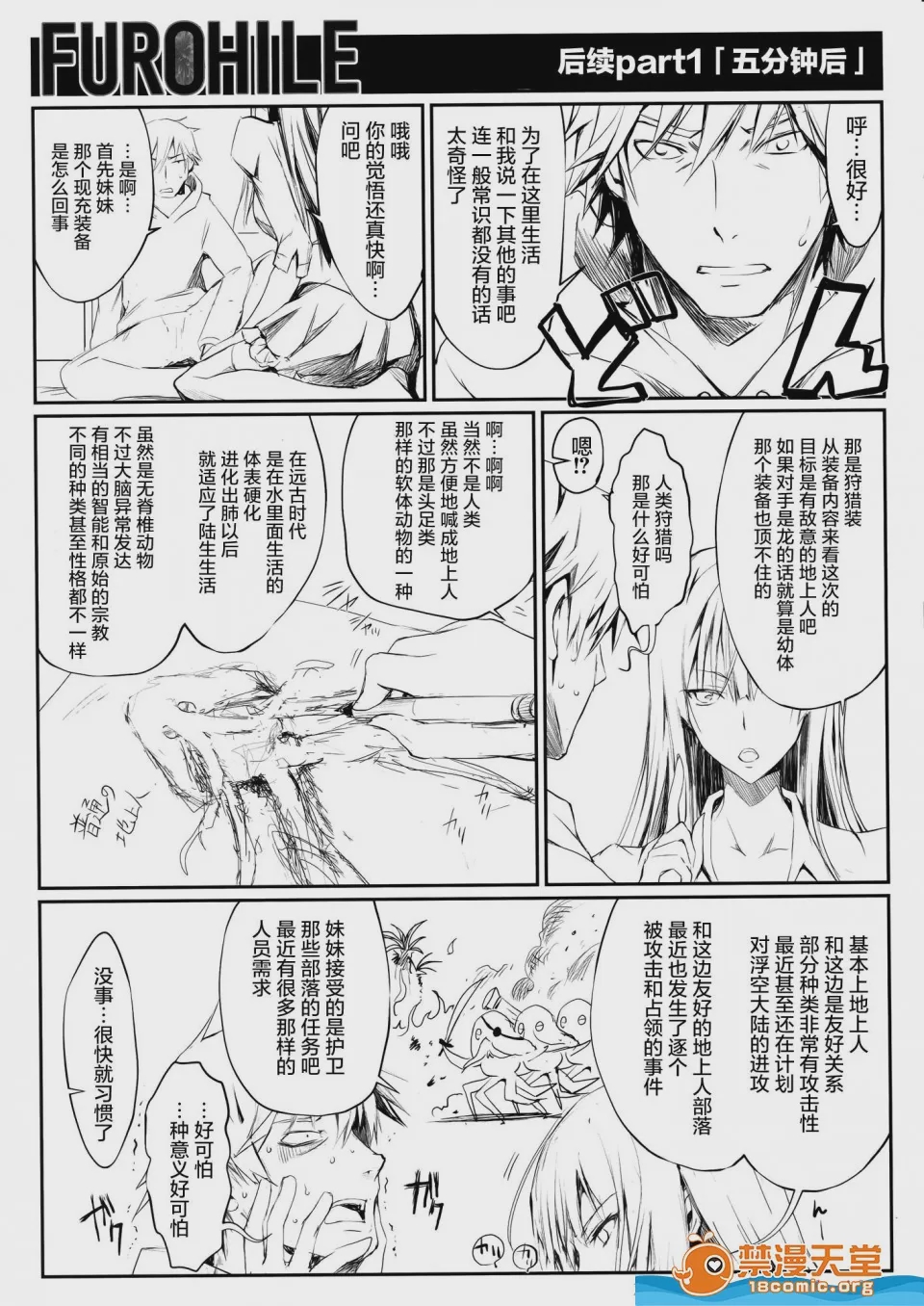 第1话、6 ページ