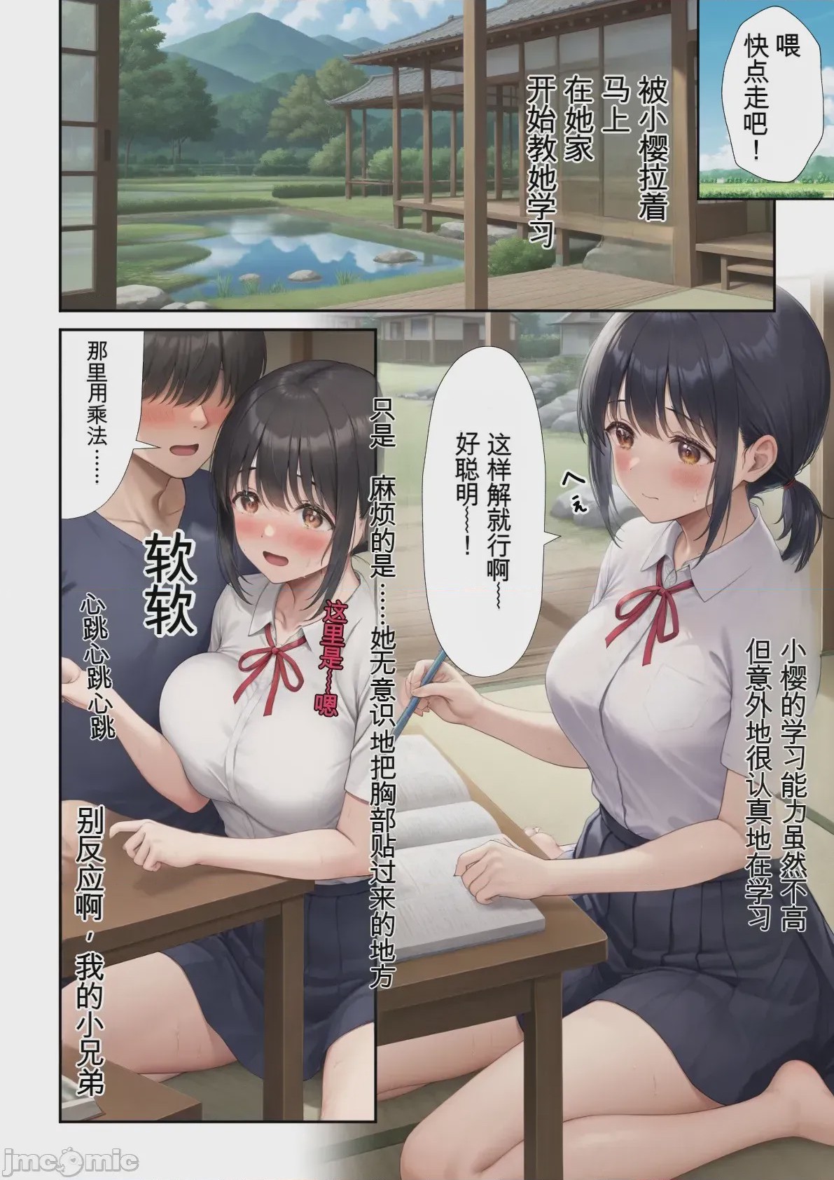 第1话，第 34 頁