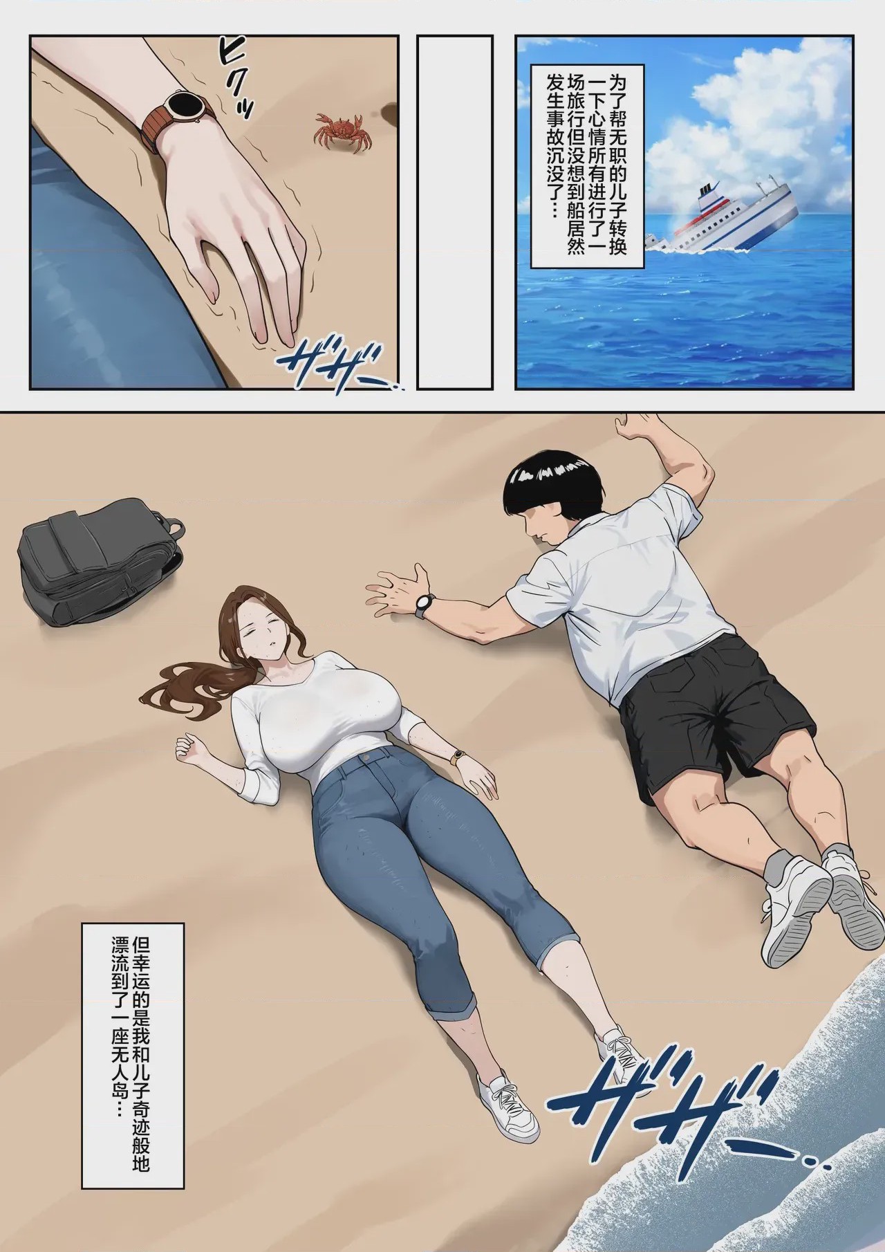 第1话, trang 2