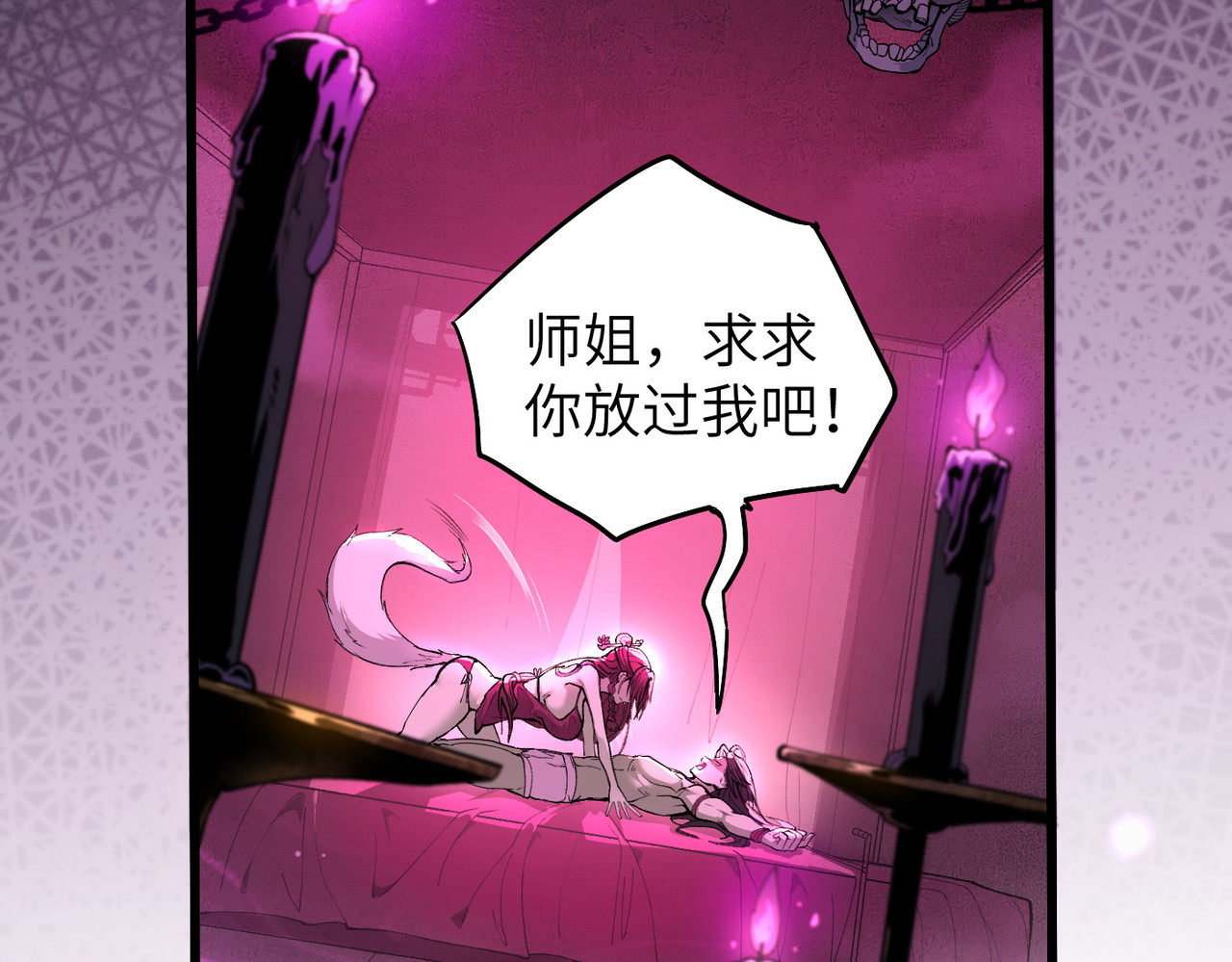 第1话 开局榨干？万倍返还！, หน้า 10