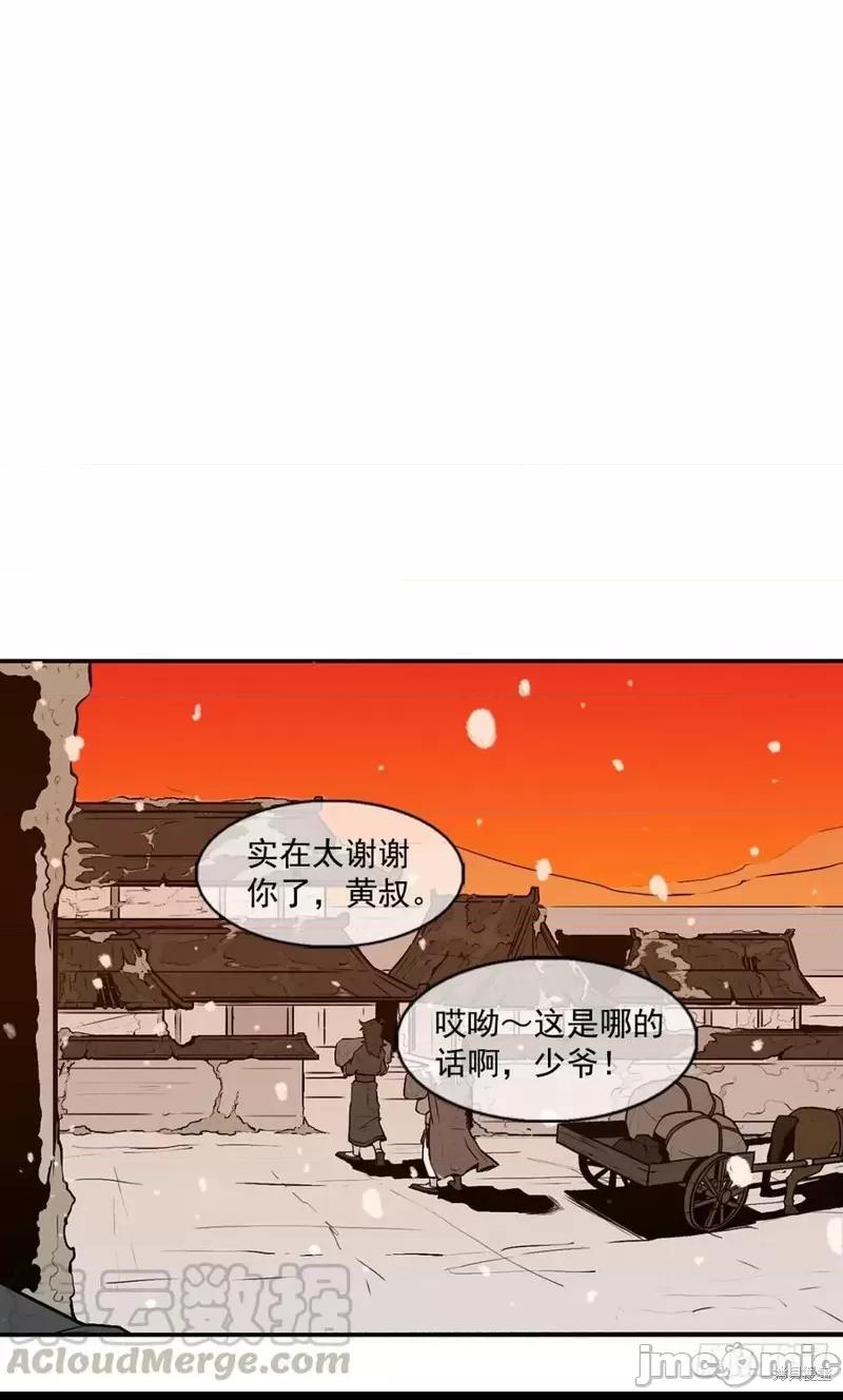 第4话, страница 29