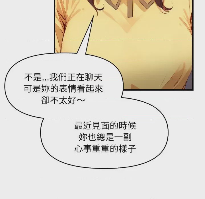 第1话 遲來的叛逆 第1話, страница 42
